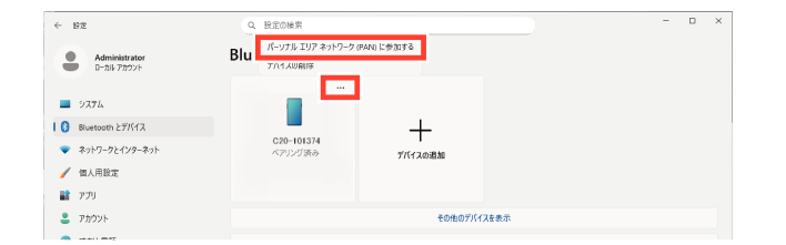 SN16_Connecting to Internet on iOS_15